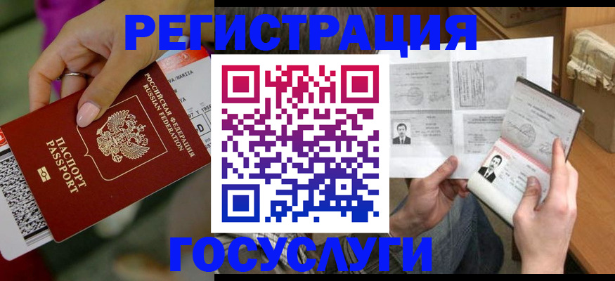 прописка 2025 в Кызыле