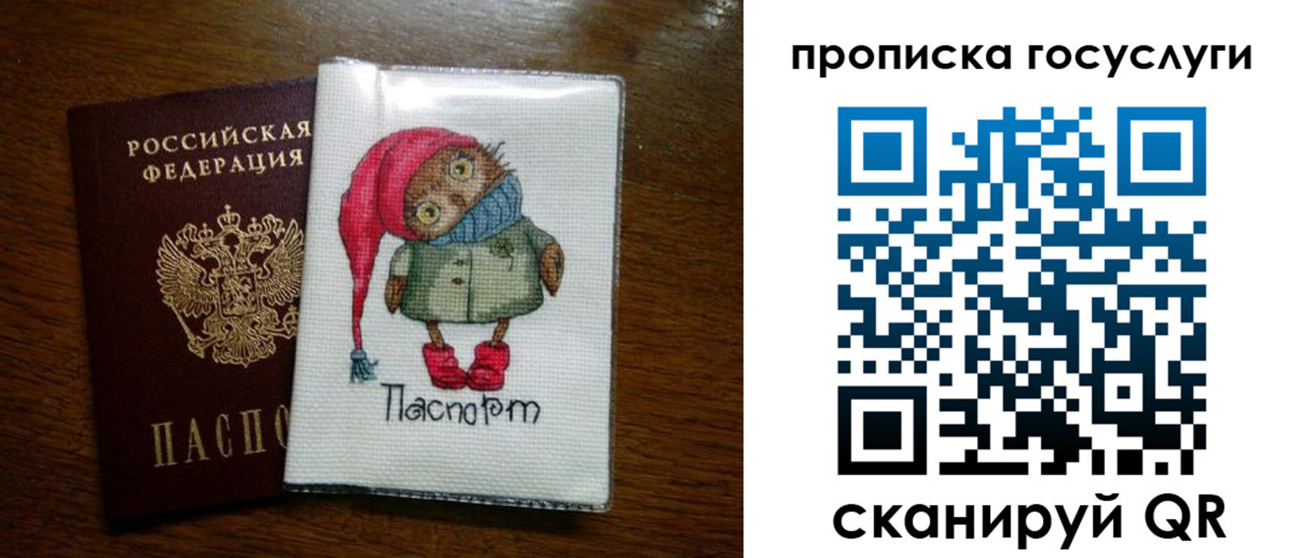 временная регистрация для всех в Кызыле