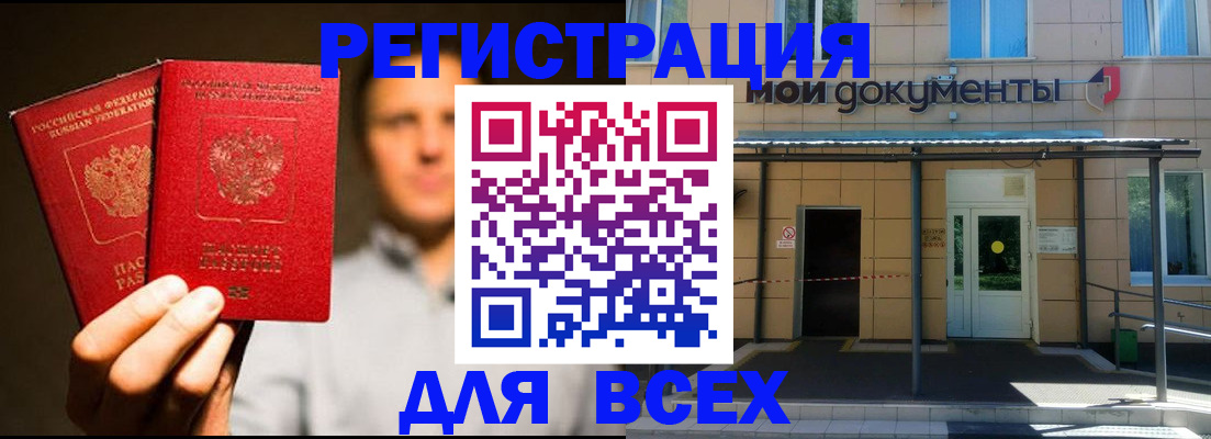 регистрация для школы в Кызыле