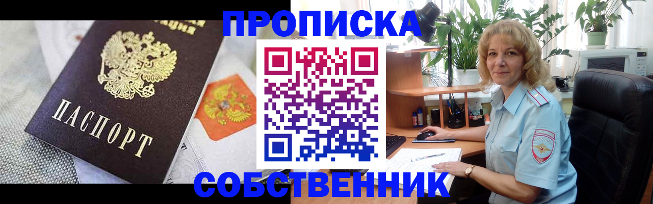 прописка иностранных граждан в Кызыле