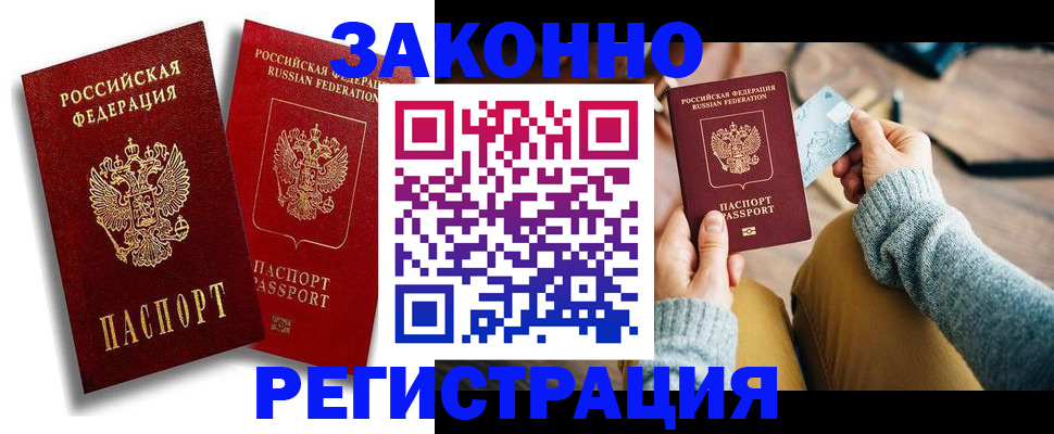 прописка поиск в Кызыле