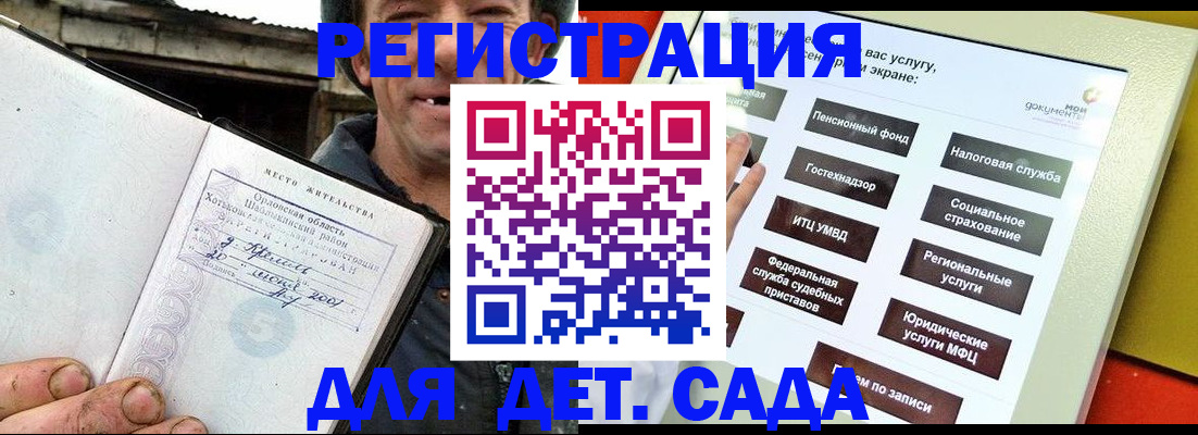 прописка законно в Кызыле